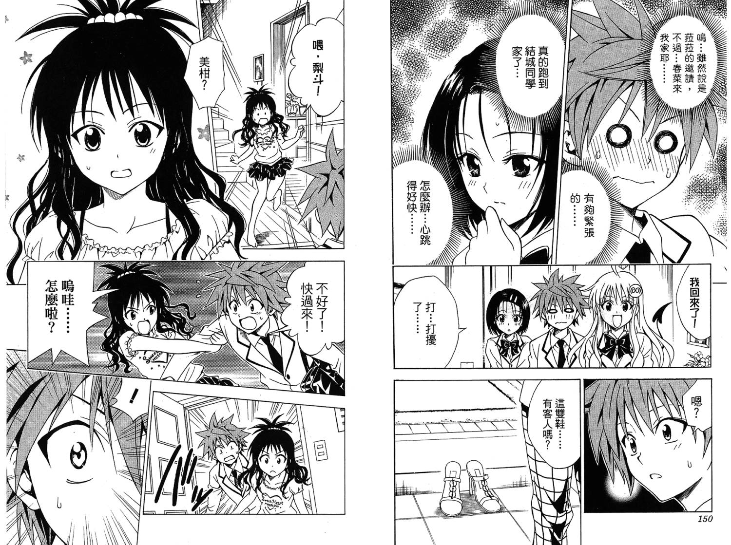 出包王女第7卷图