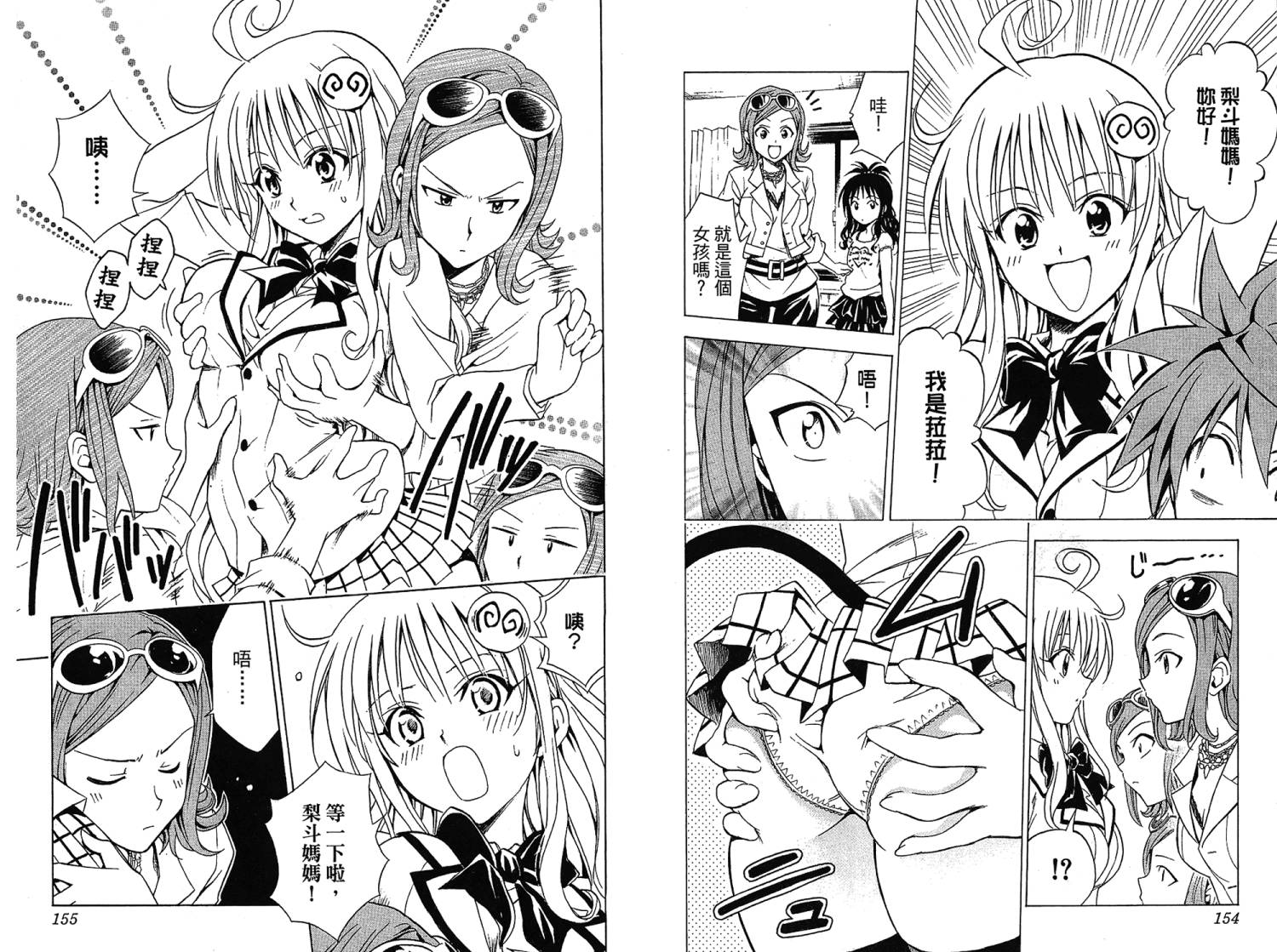 出包王女第7卷图