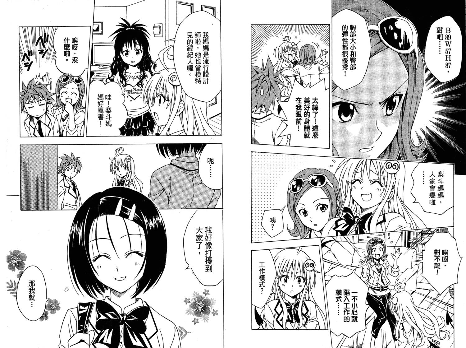 出包王女第7卷图