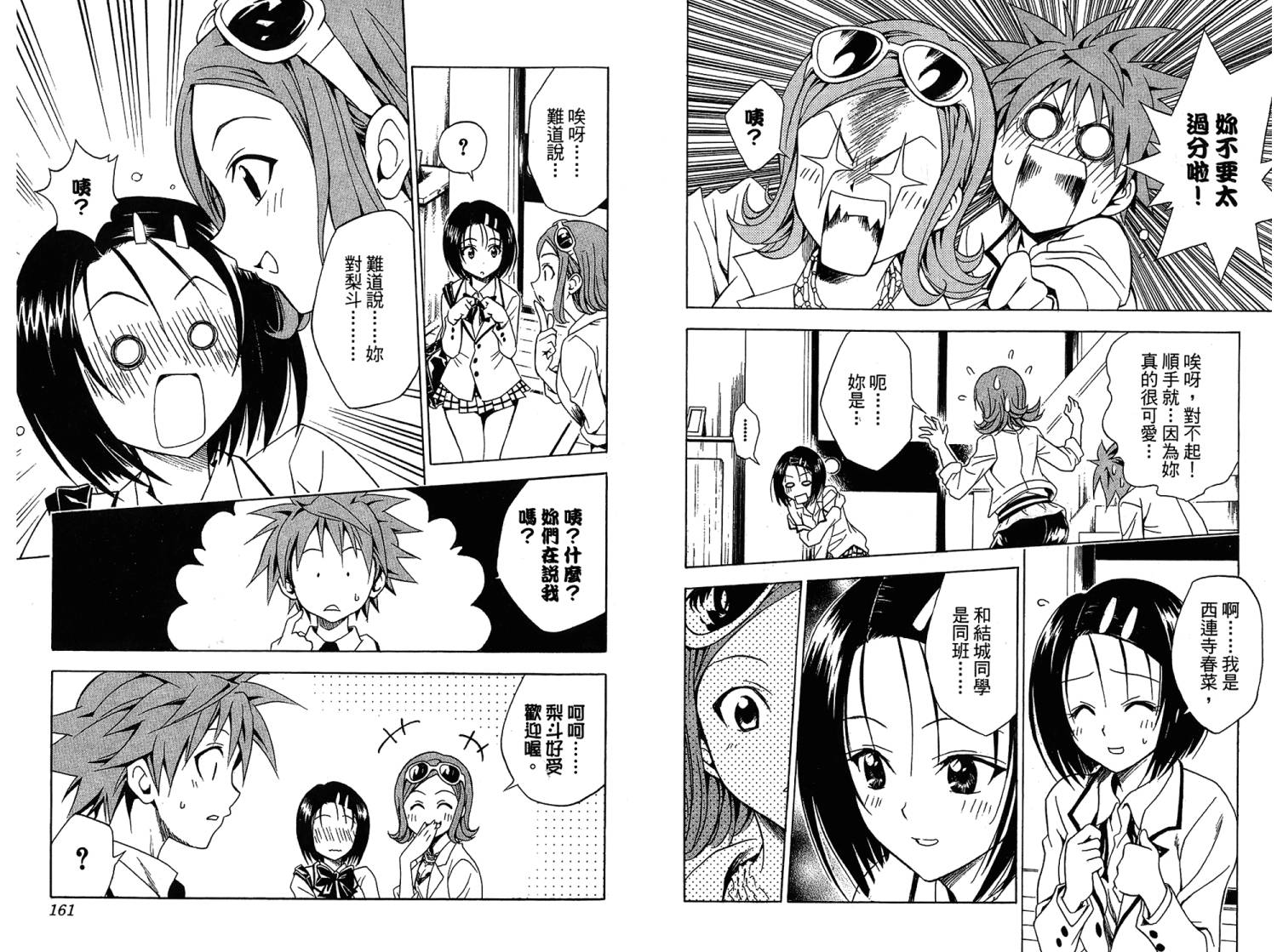 出包王女第7卷图