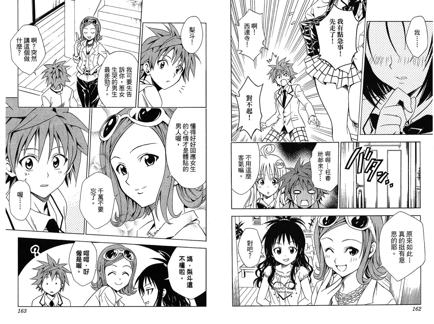 出包王女第7卷图