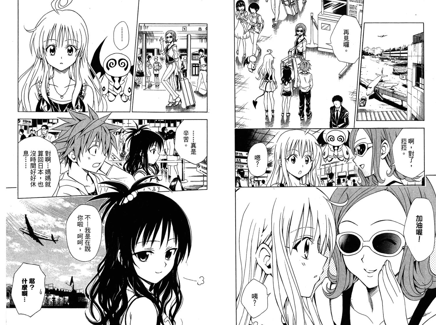 出包王女第7卷图