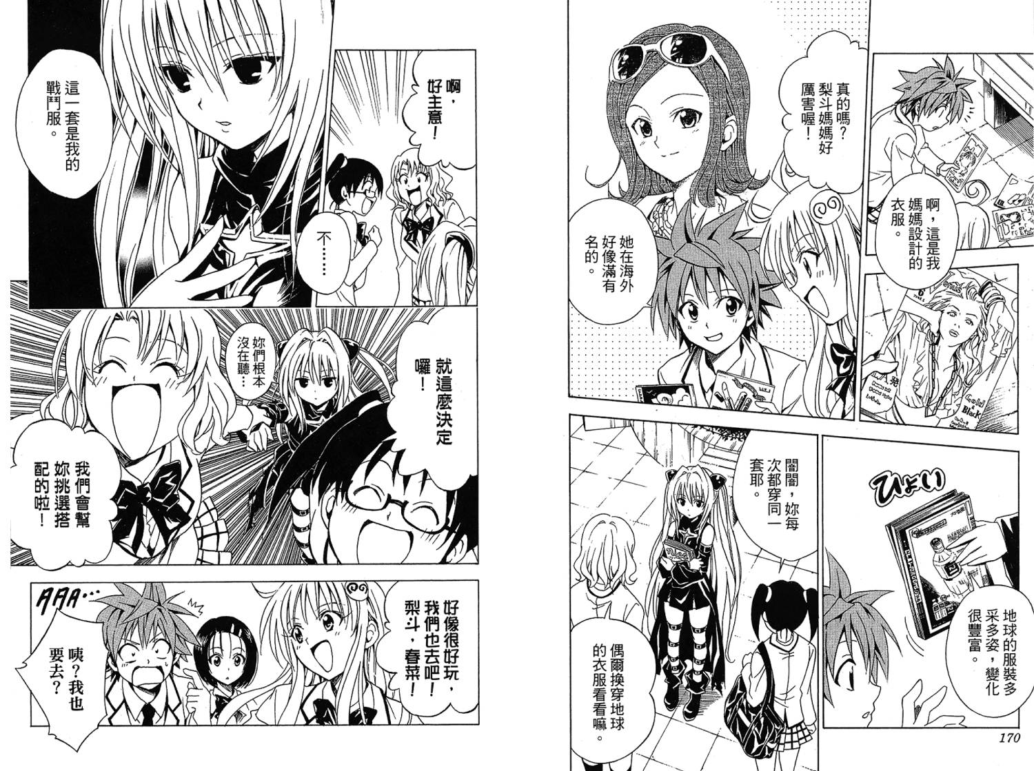 出包王女第7卷图