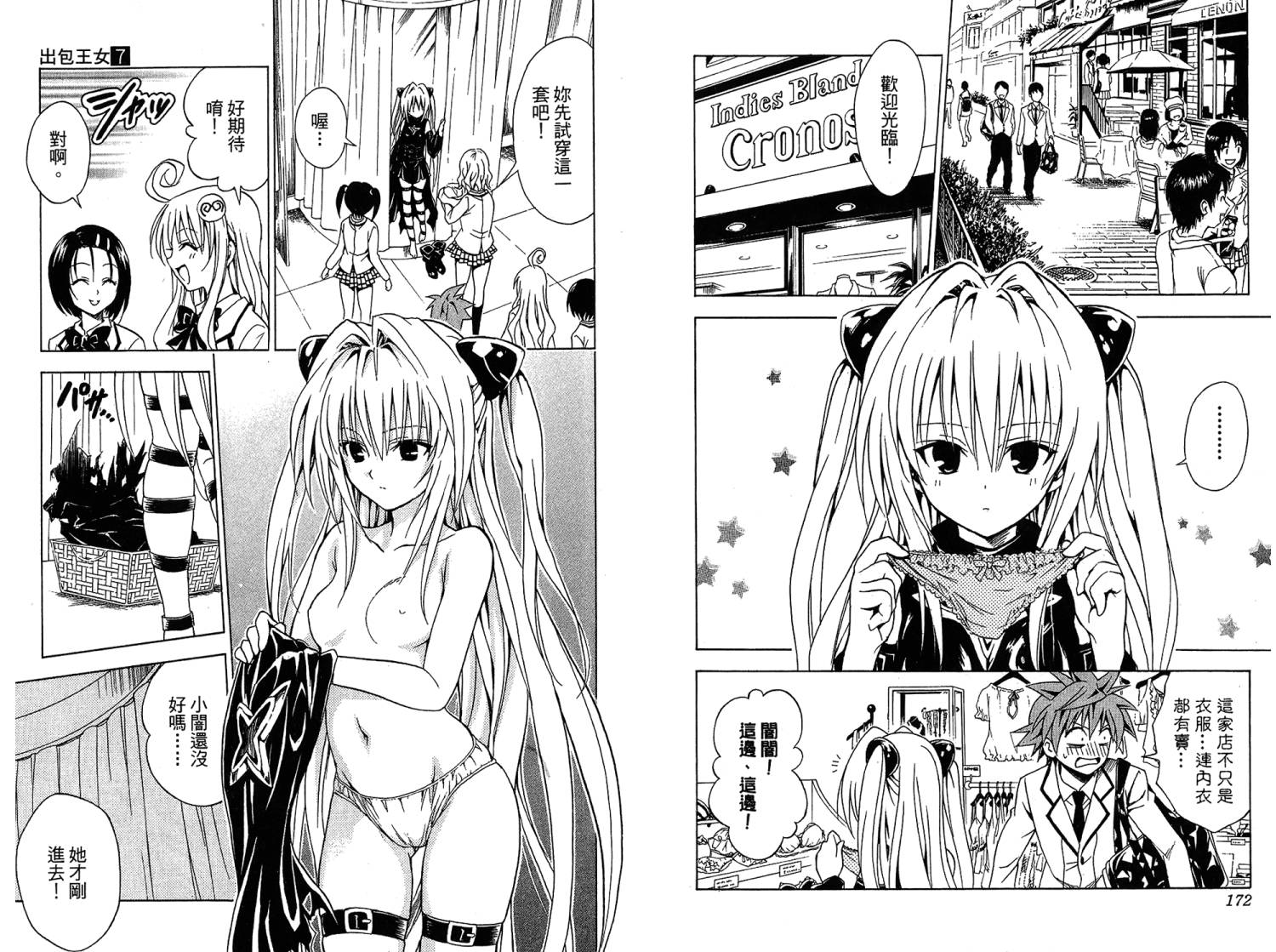出包王女第7卷图