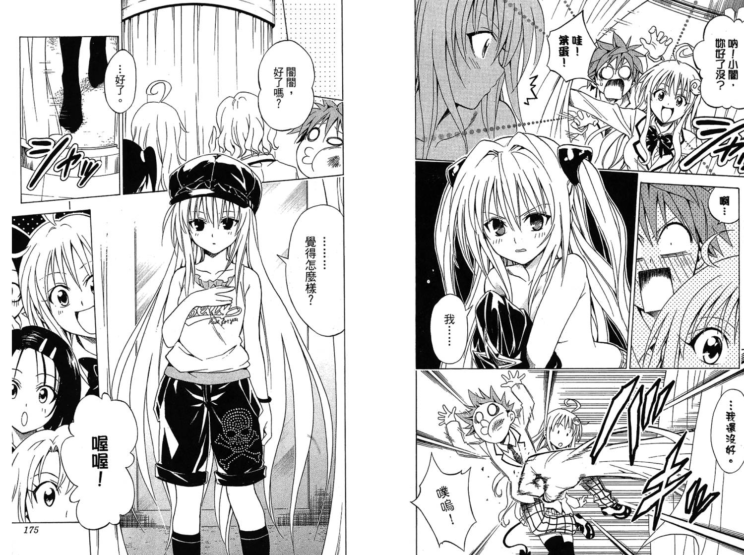 出包王女第7卷图