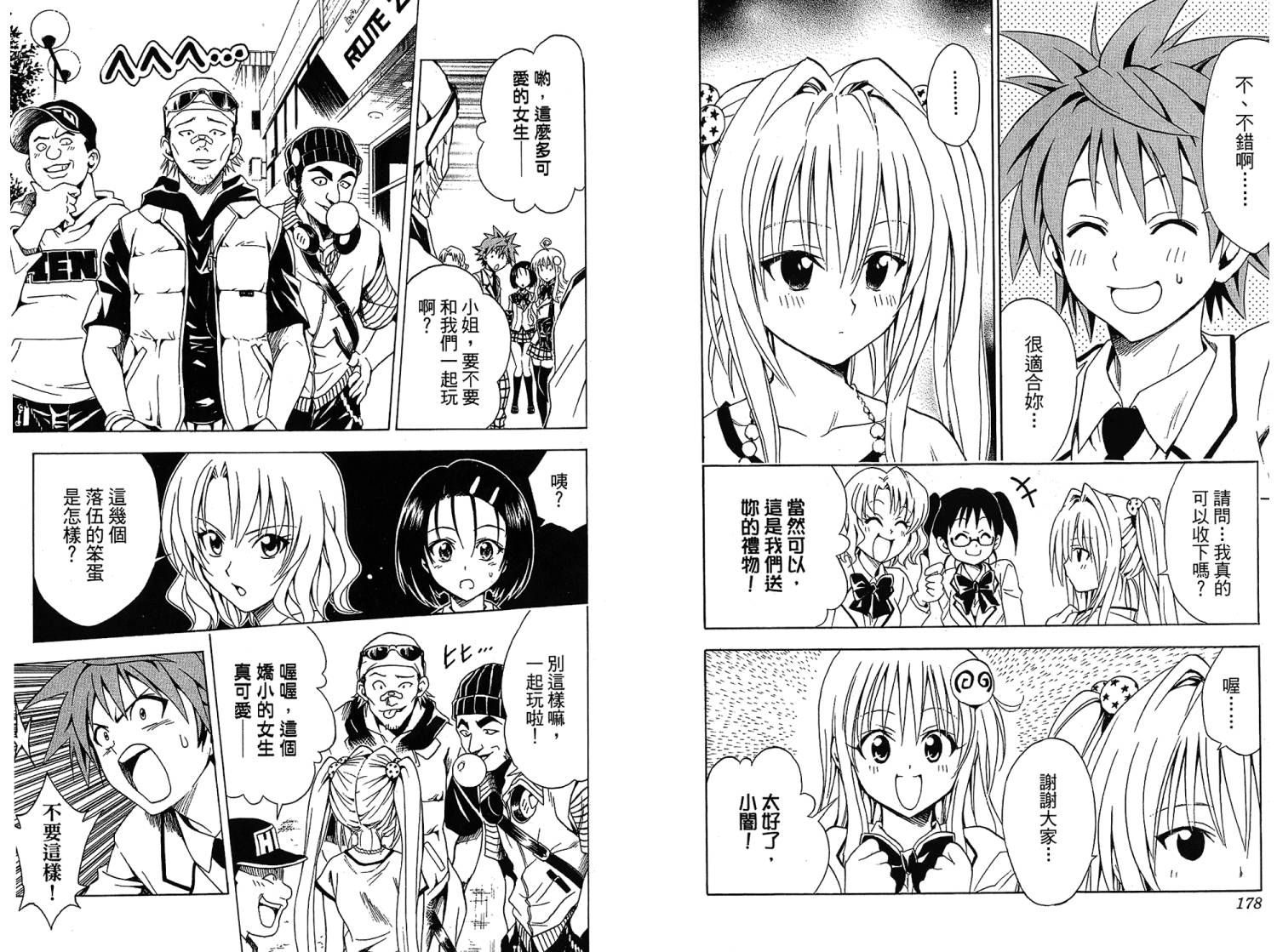 出包王女第7卷图