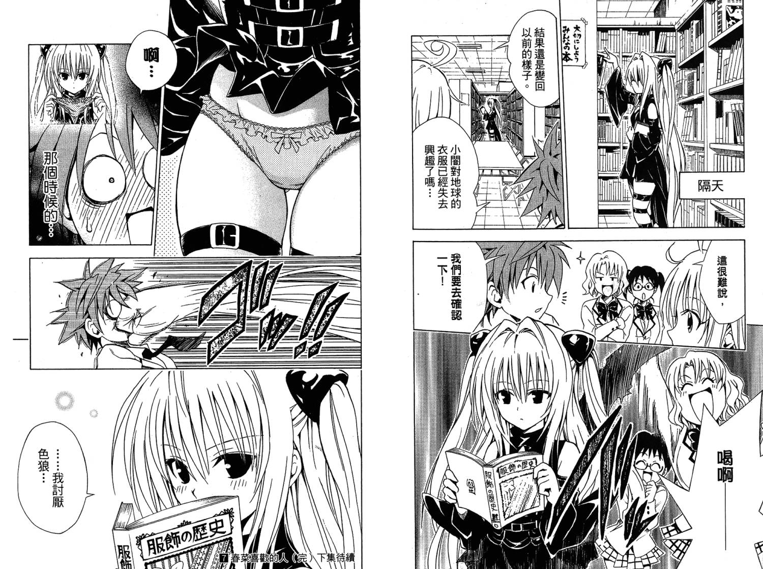 出包王女第7卷图