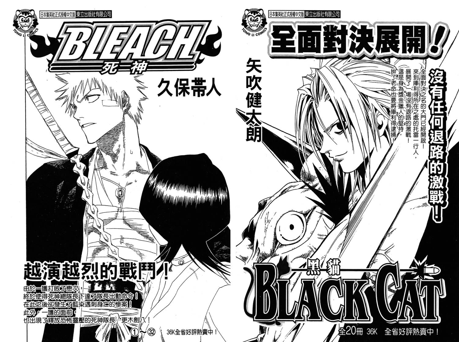 出包王女第7卷图