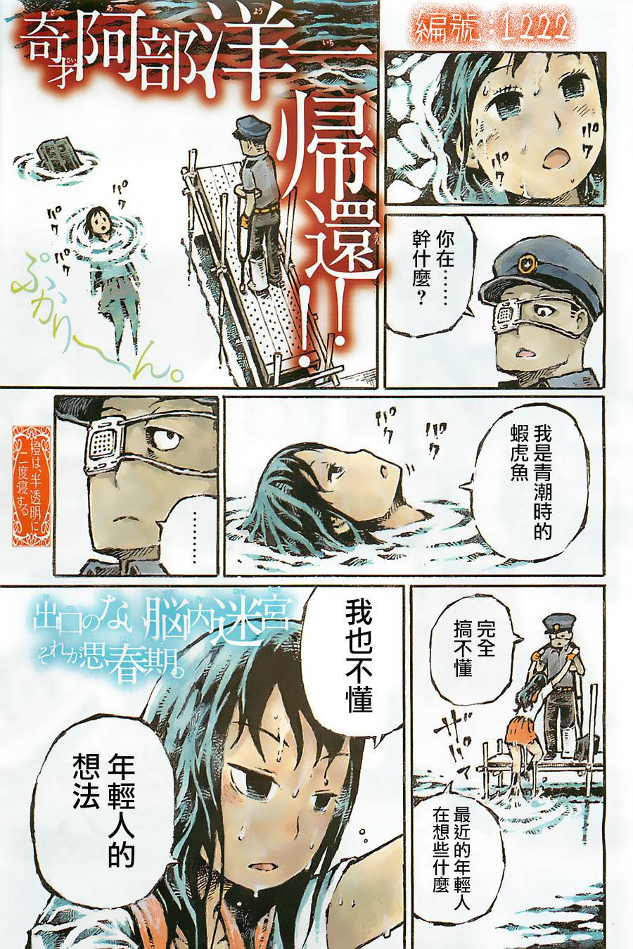 橙、半透明、二度眠第1话图