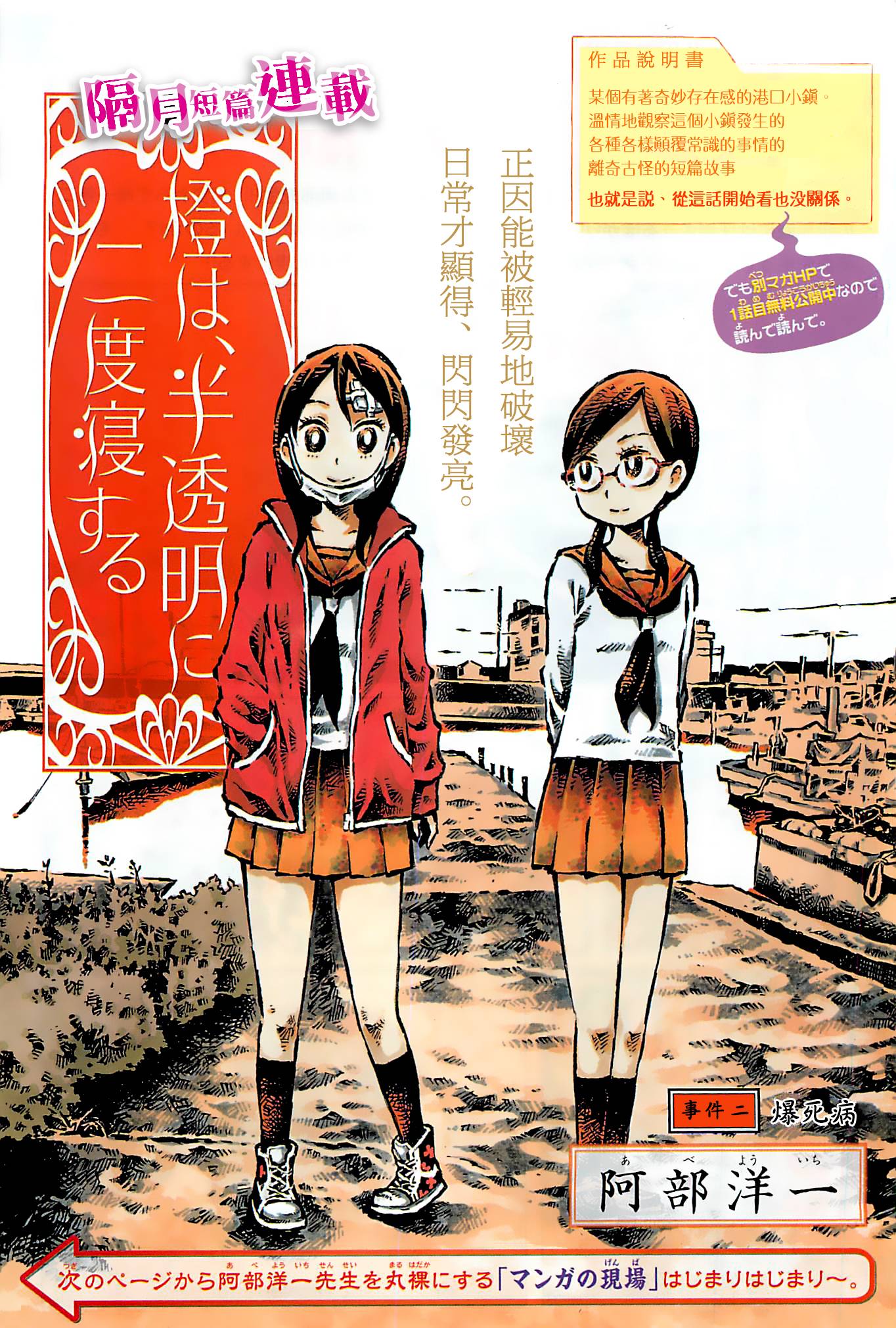 橙、半透明、二度眠第2话图