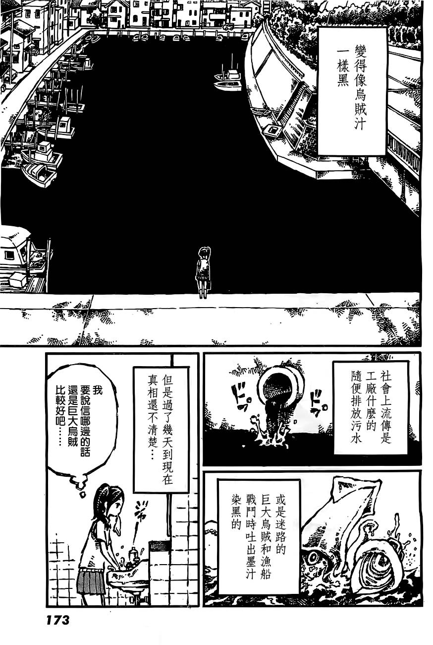 橙、半透明、二度眠第3话图