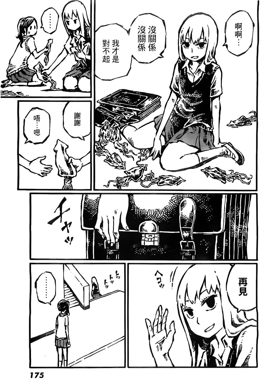 橙、半透明、二度眠第3话图