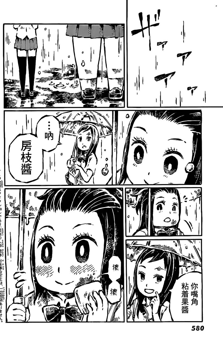 橙、半透明、二度眠第4话图