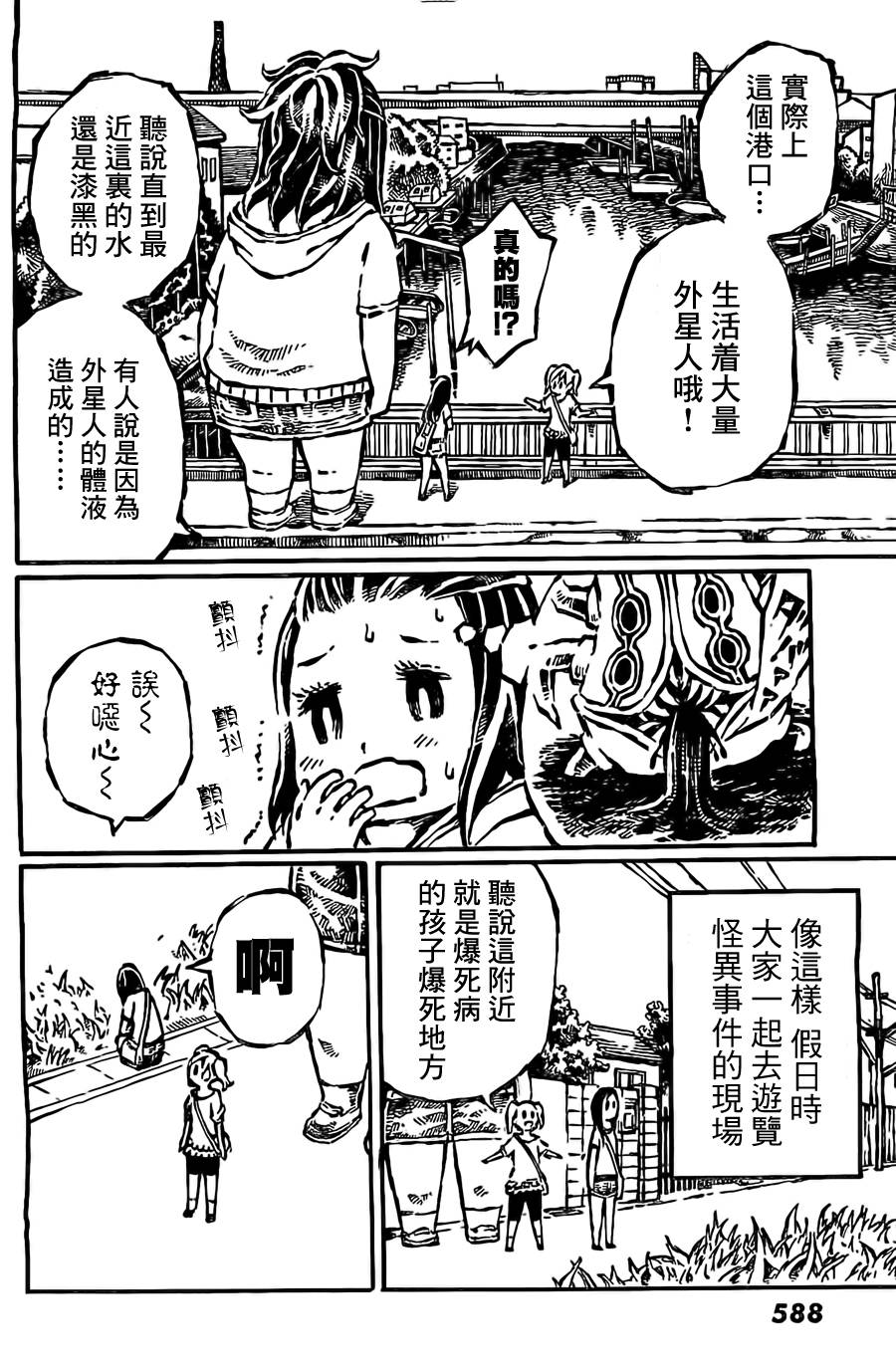 橙、半透明、二度眠第4话图