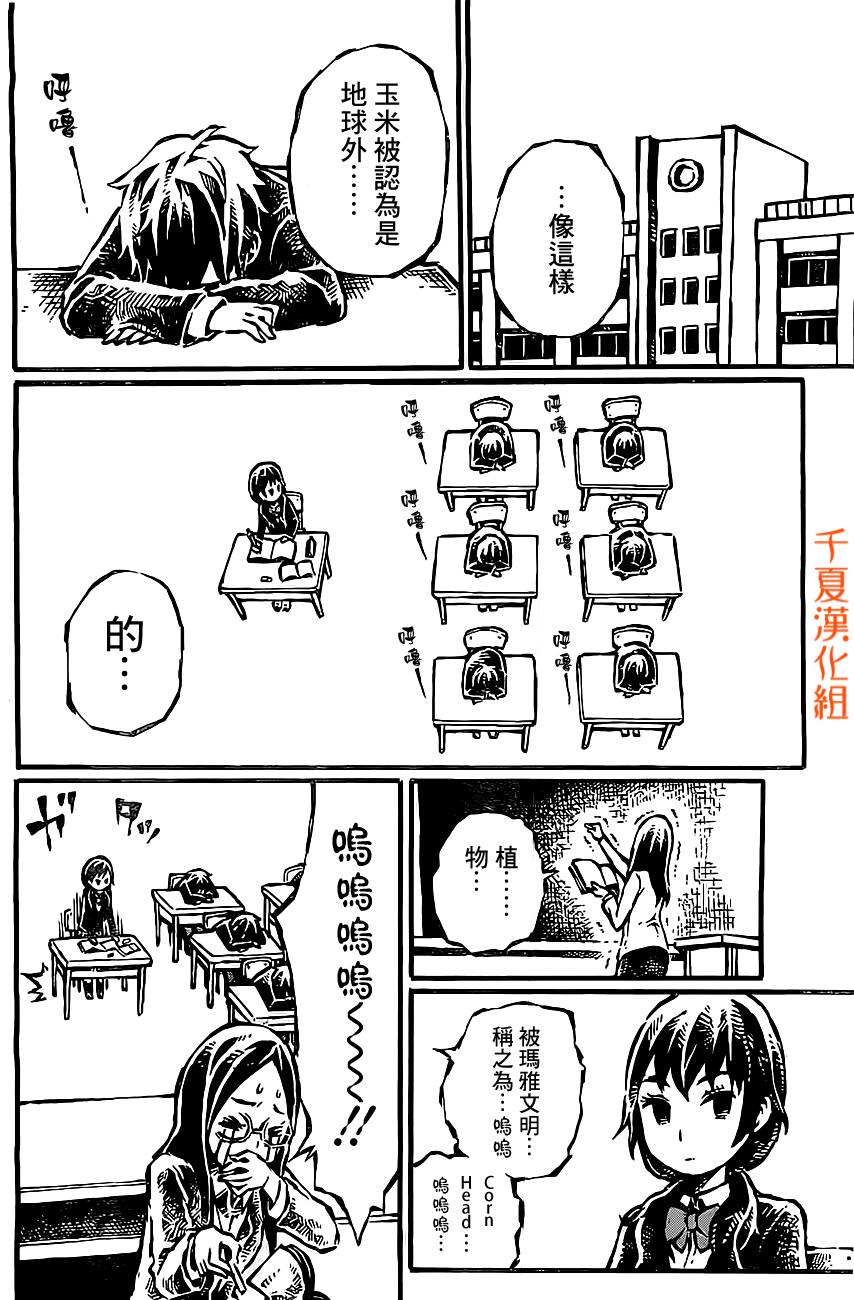 橙、半透明、二度眠第6话图