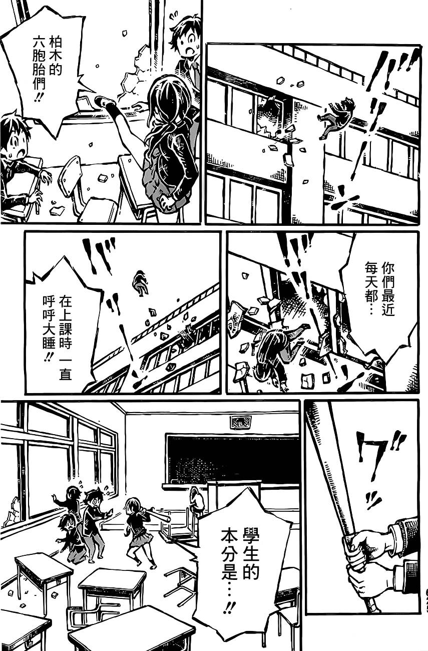 橙、半透明、二度眠第6话图