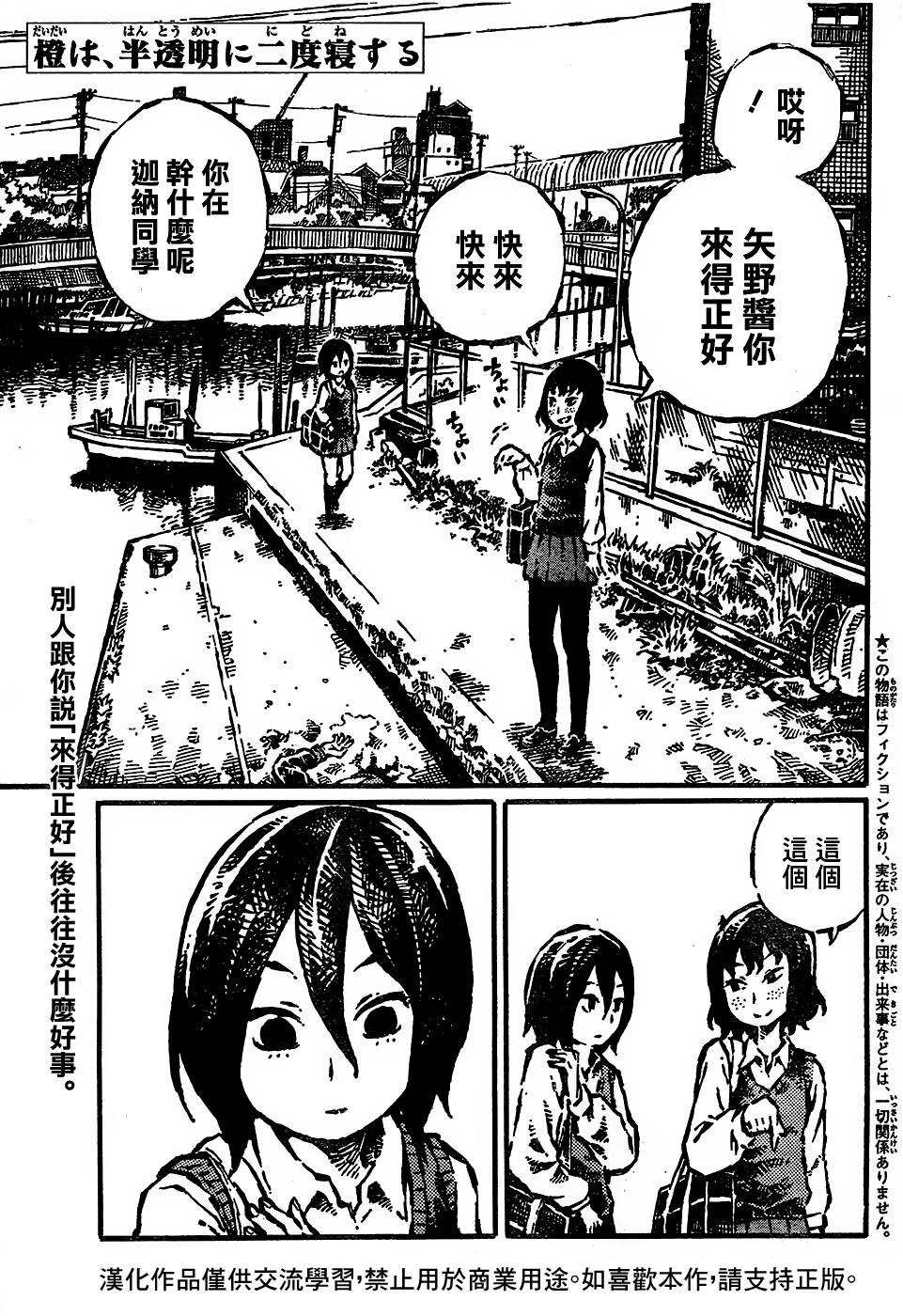 橙、半透明、二度眠第9话图