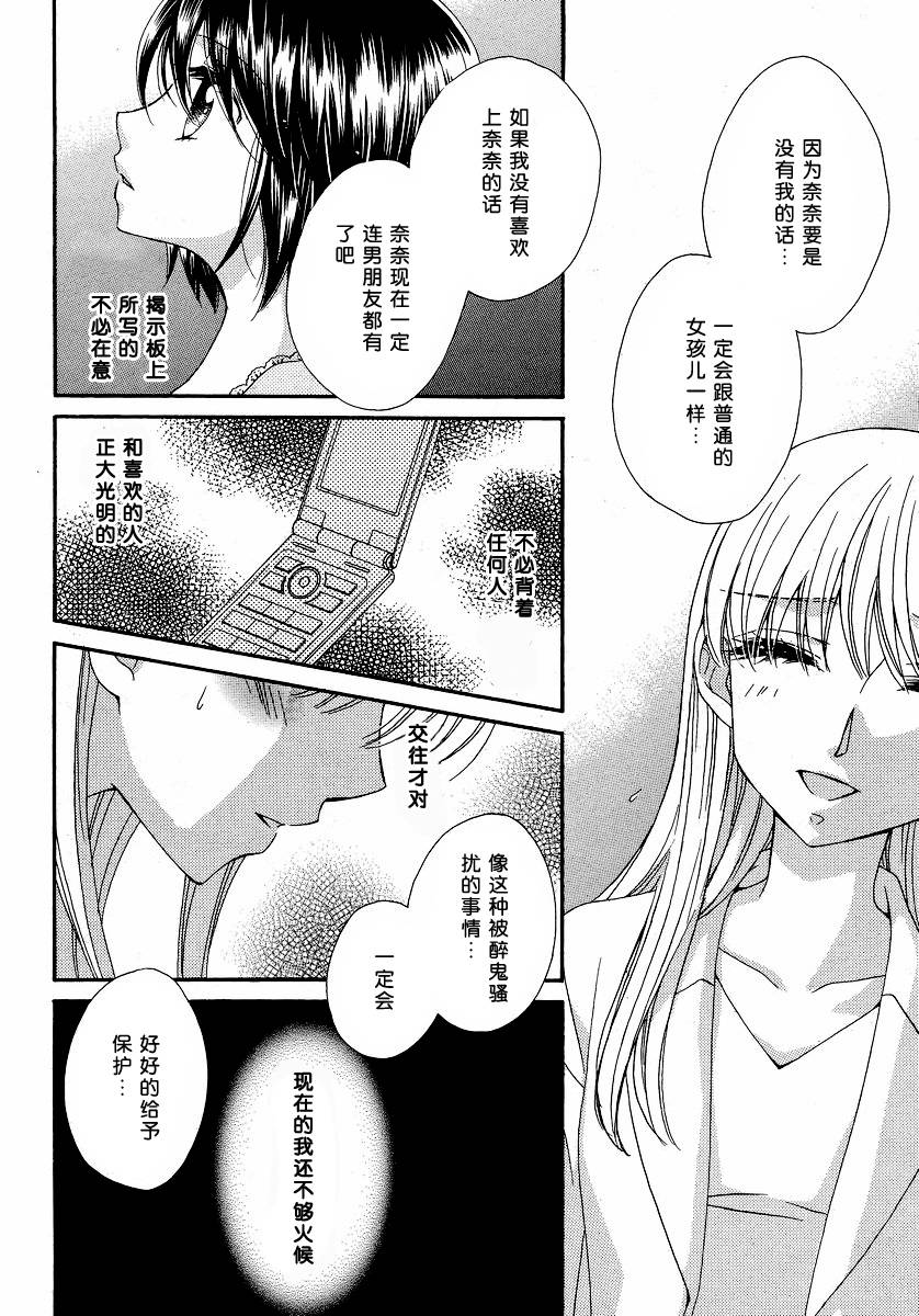 唇瓣 叹惜 樱色第5话图