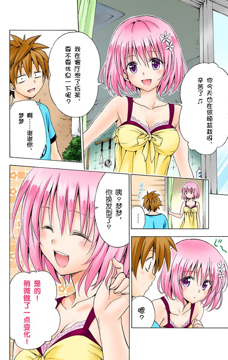 出包王女Darkness第1卷图