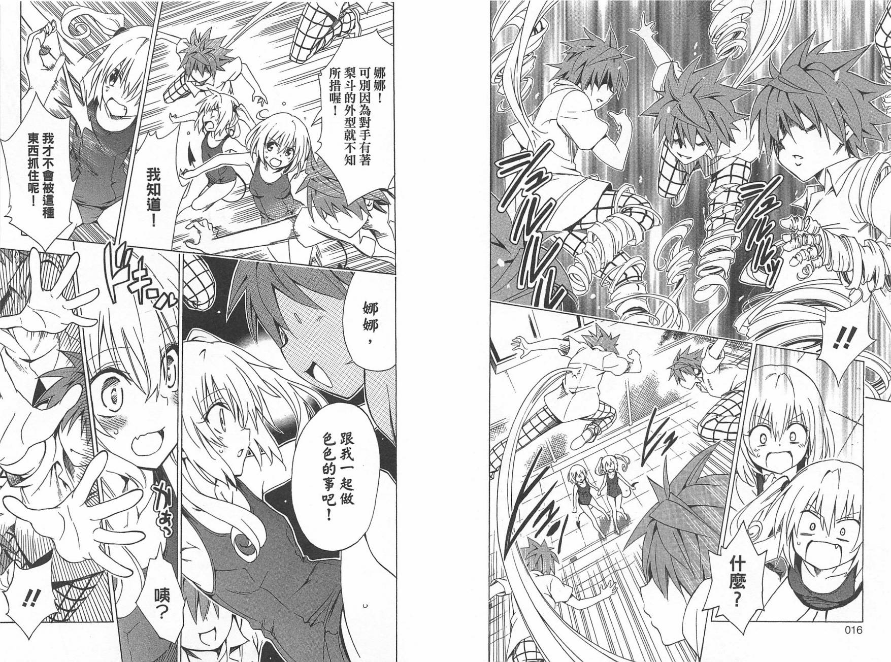 出包王女Darkness第11卷图