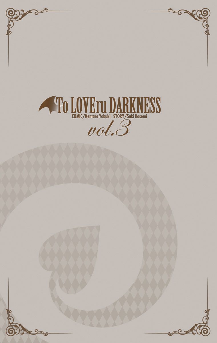 出包王女Darkness第3卷图