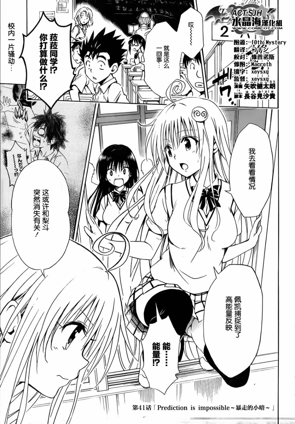 出包王女Darkness第41话图