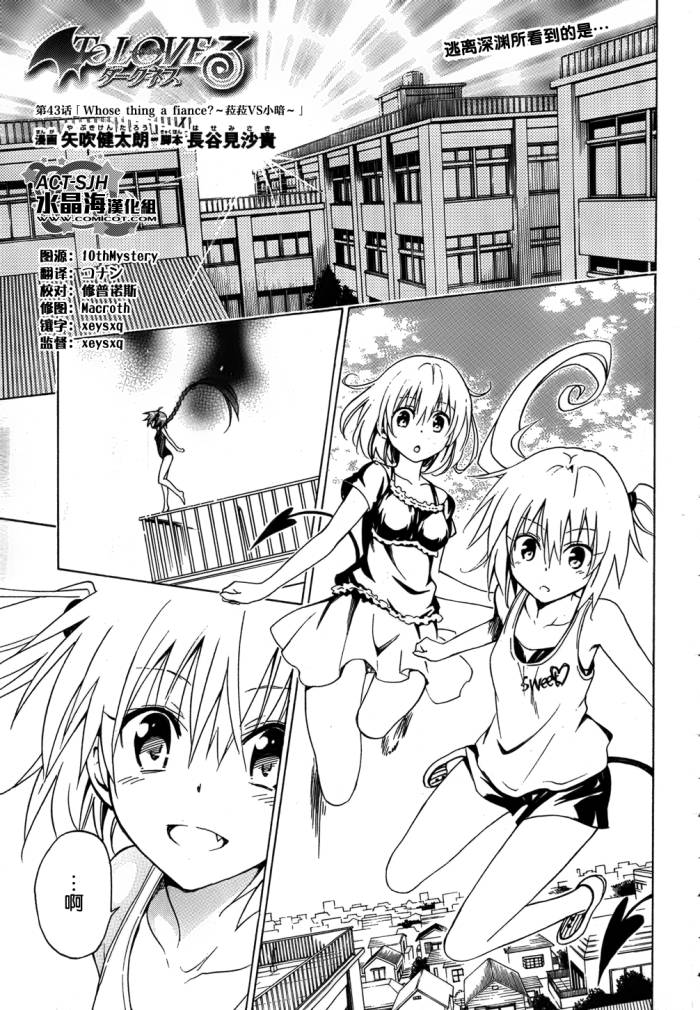 出包王女Darkness第43话图