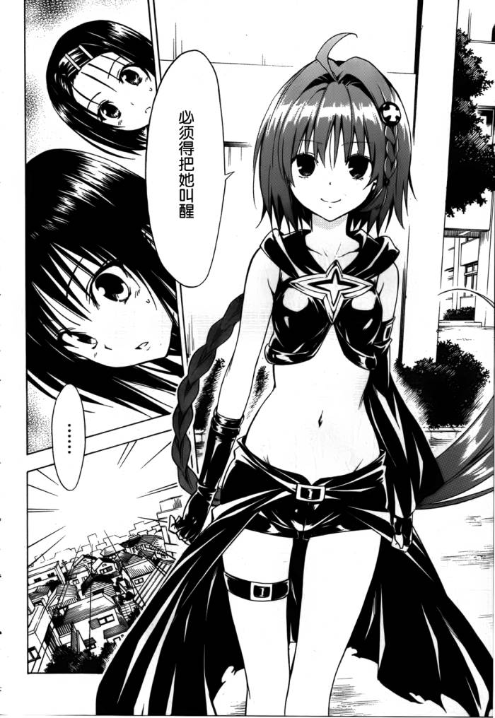 出包王女Darkness第43话图