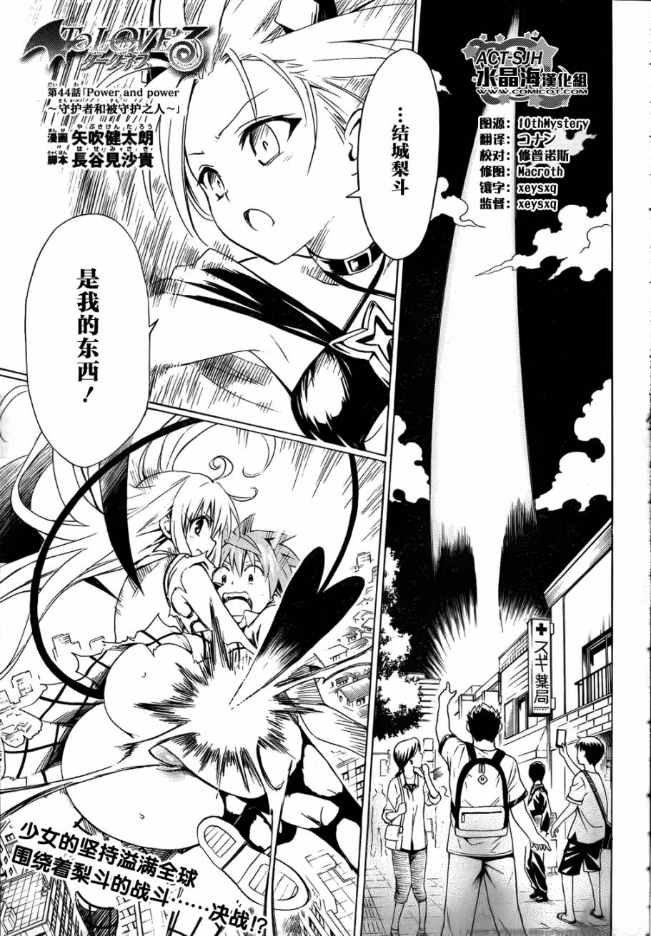 出包王女Darkness第44话图