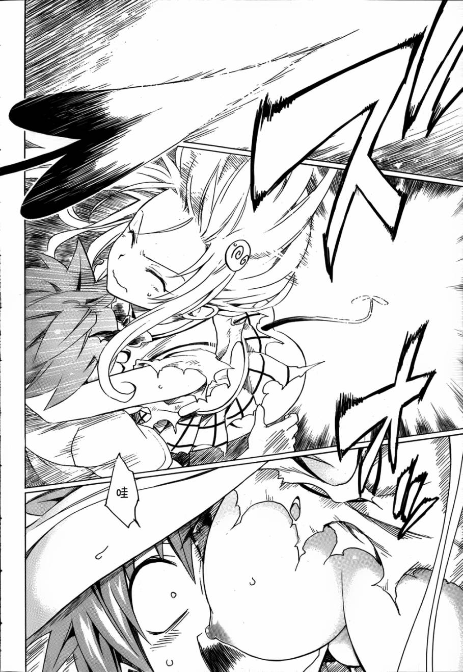 出包王女Darkness第44话图