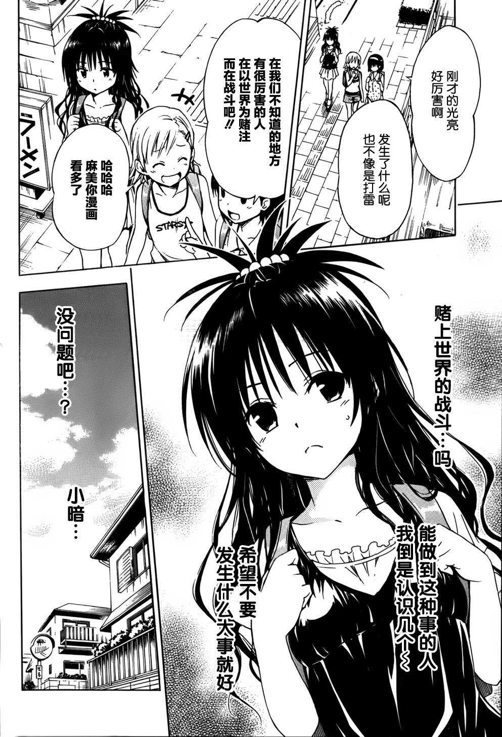 出包王女Darkness第45话图