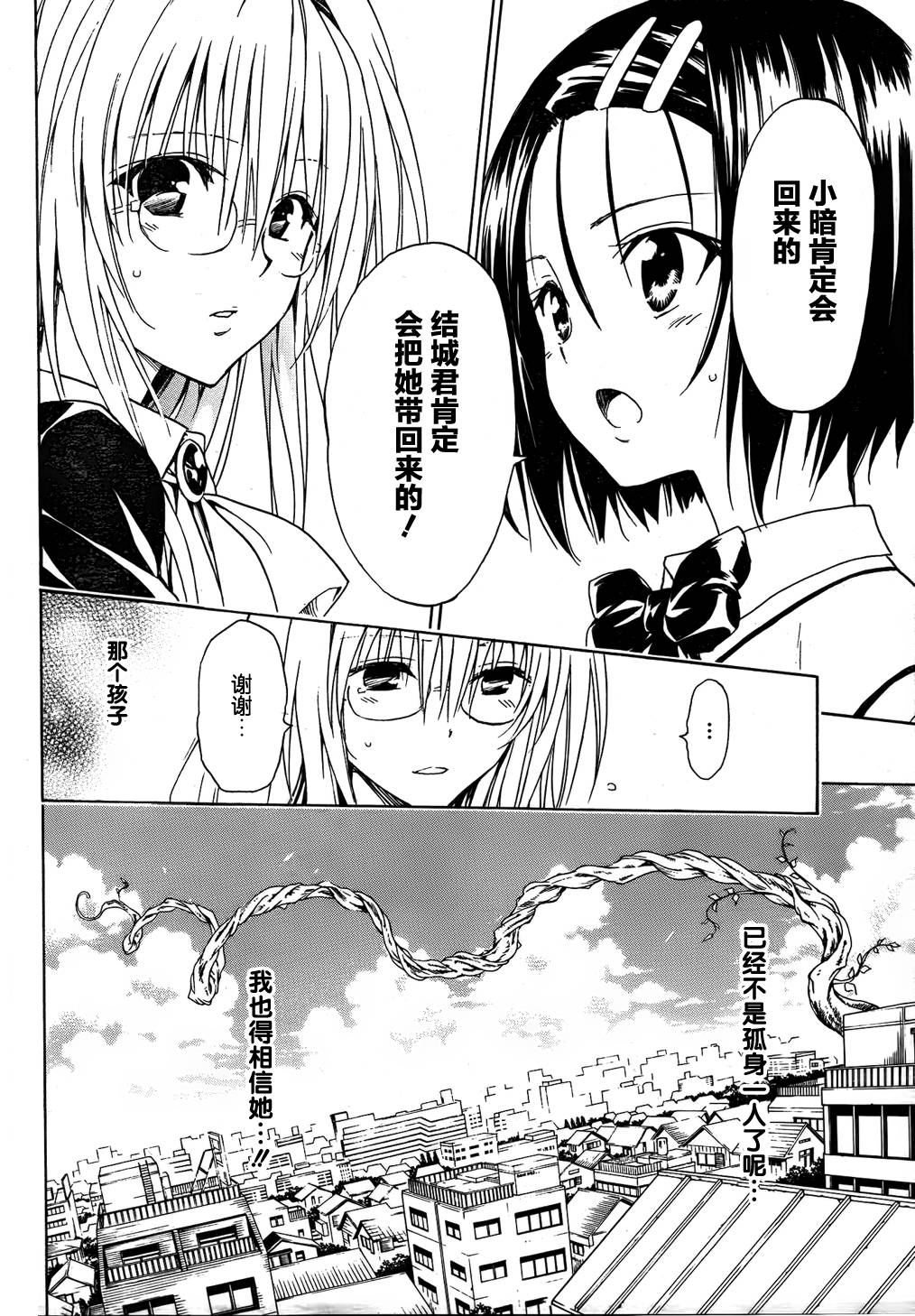 出包王女Darkness第46话图