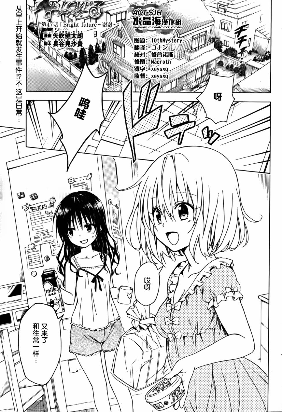 出包王女Darkness第47话图