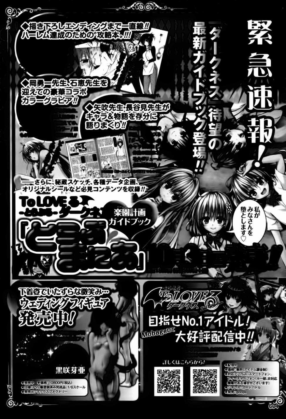 出包王女Darkness第47话图