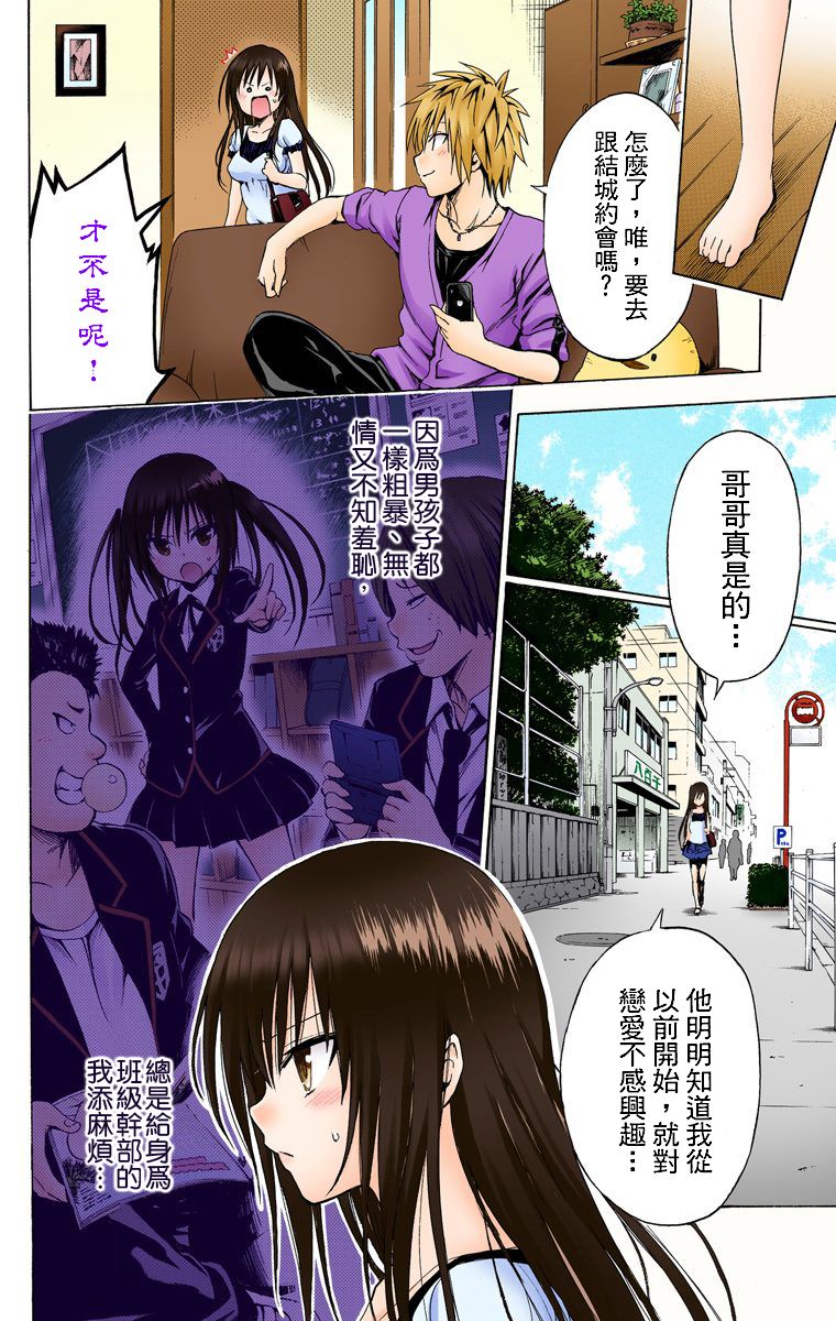 出包王女Darkness第5卷图