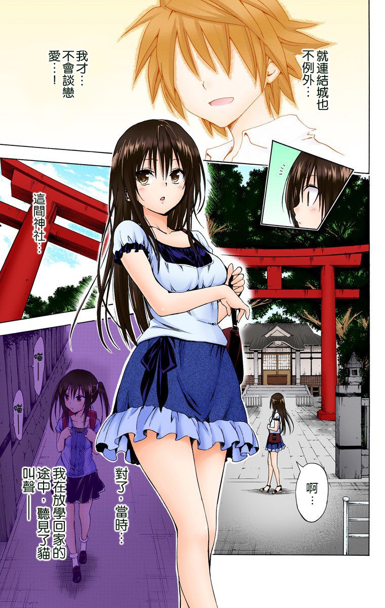 出包王女Darkness第5卷图