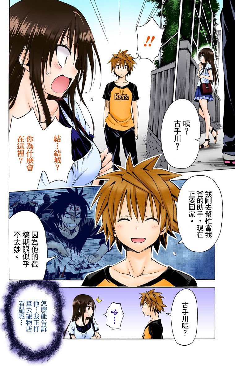 出包王女Darkness第5卷图