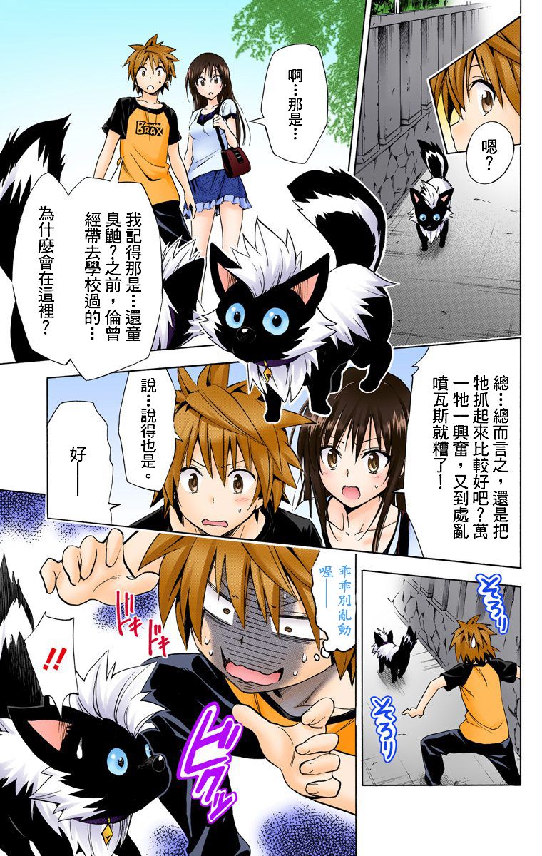 出包王女Darkness第5卷图