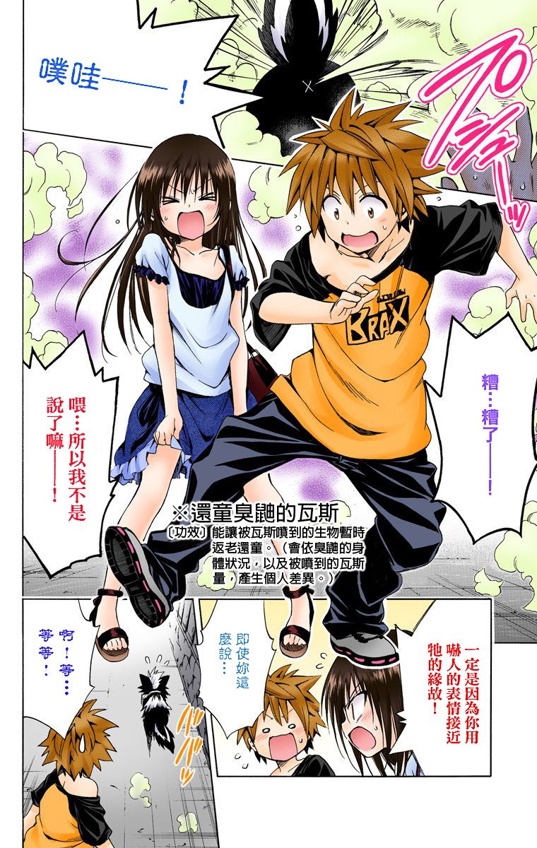 出包王女Darkness第5卷图