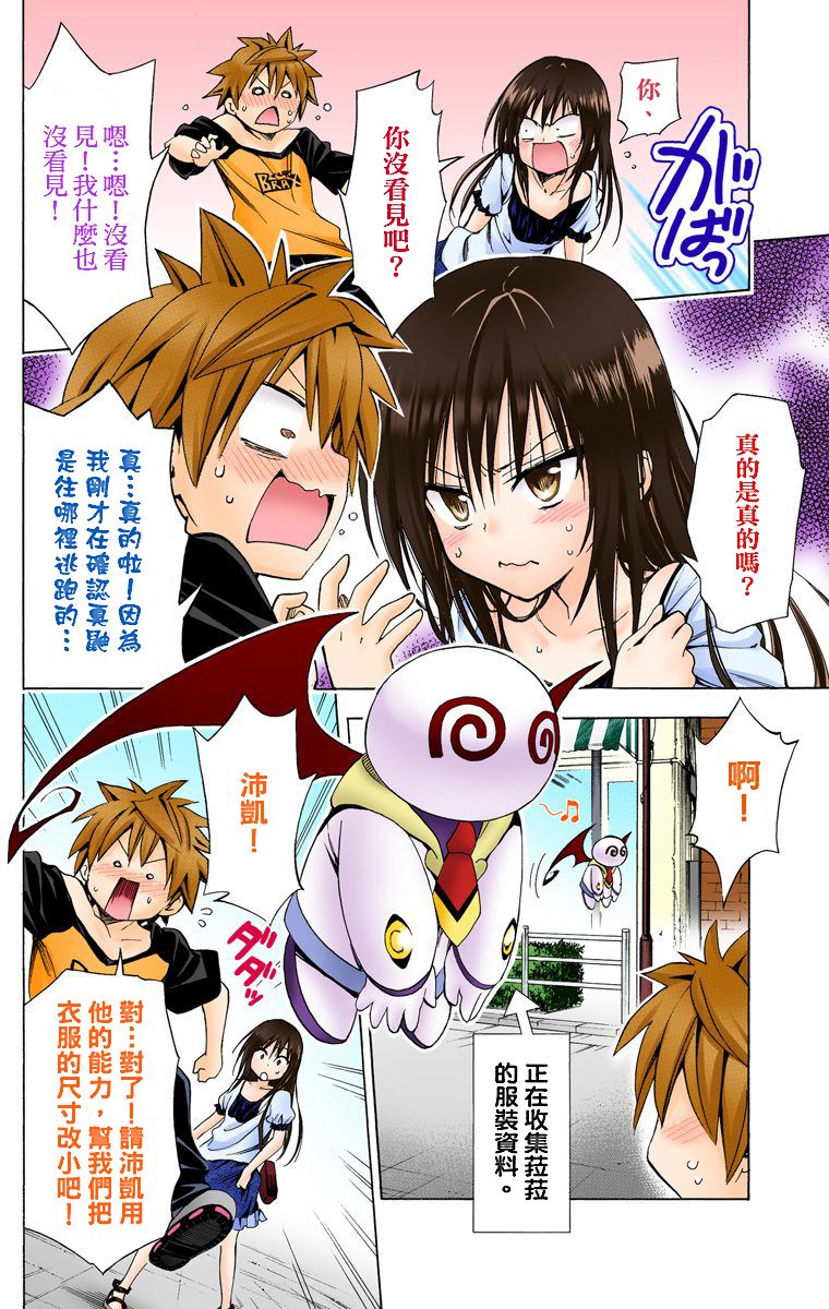 出包王女Darkness第5卷图