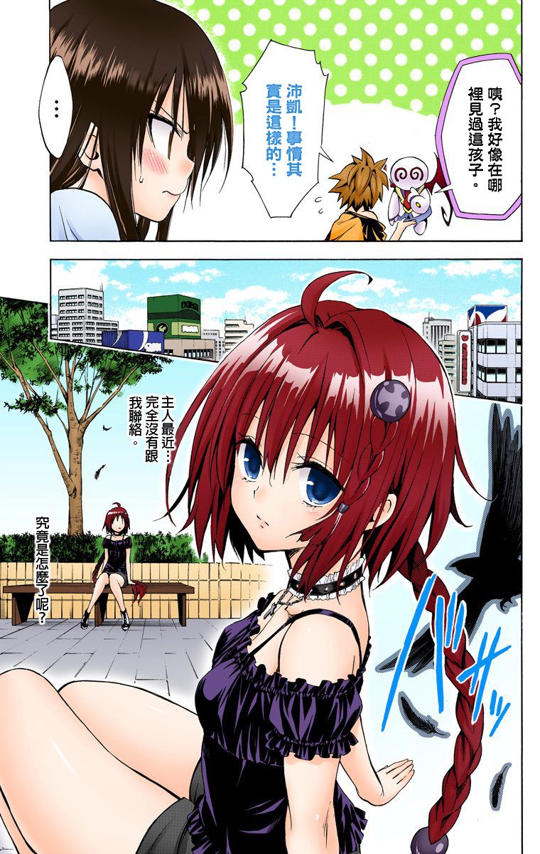 出包王女Darkness第5卷图