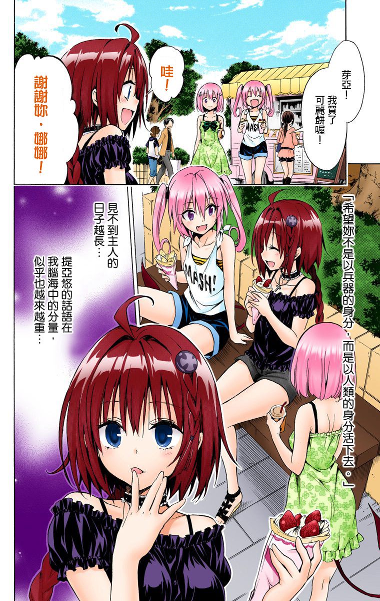 出包王女Darkness第5卷图