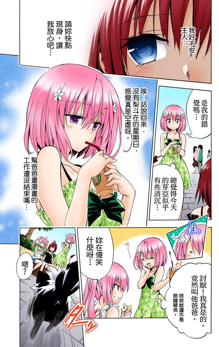 出包王女Darkness第5卷图