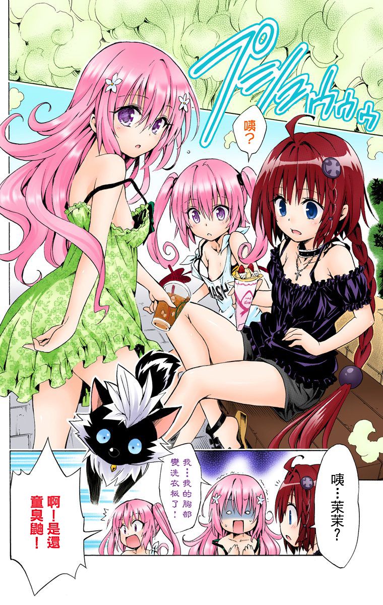 出包王女Darkness第5卷图