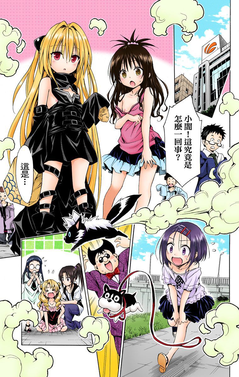 出包王女Darkness第5卷图