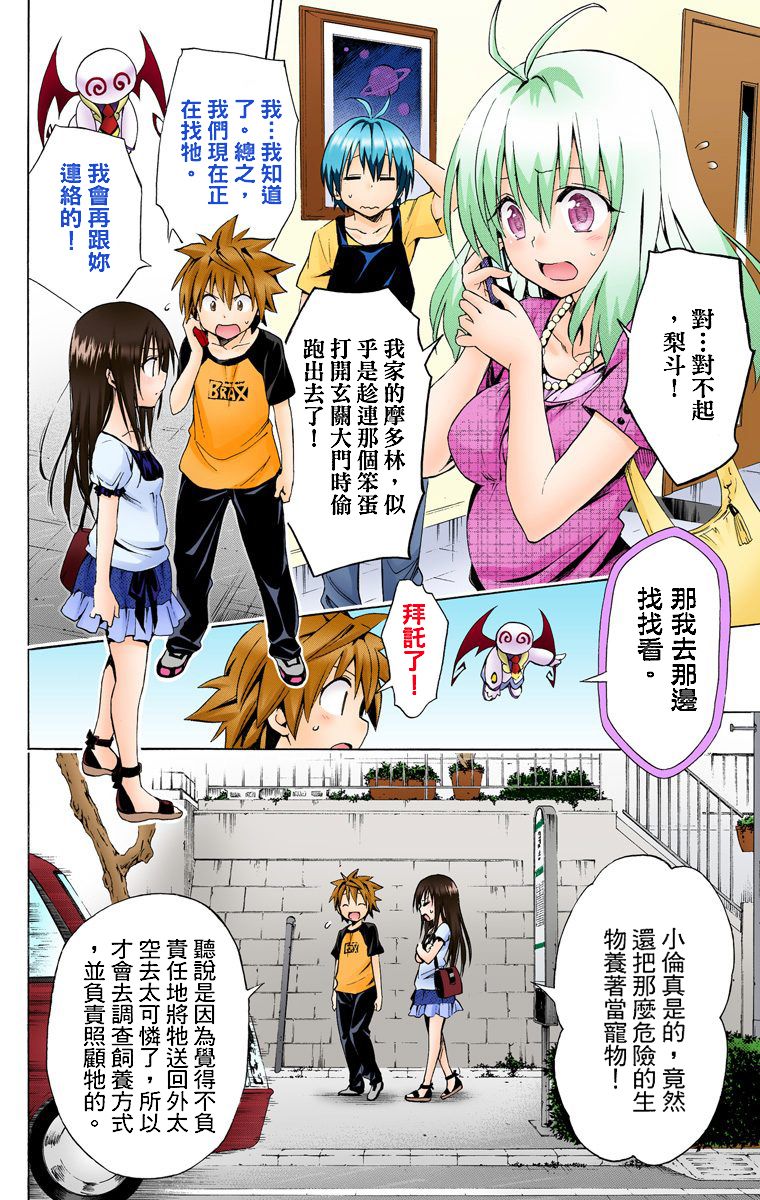 出包王女Darkness第5卷图