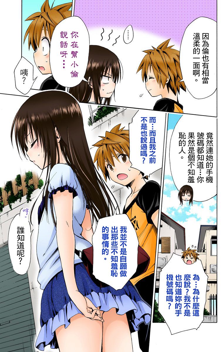 出包王女Darkness第5卷图