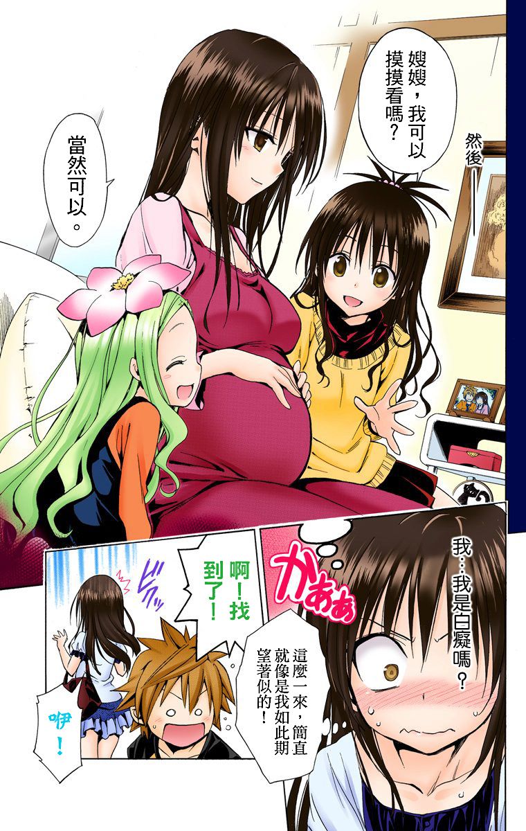 出包王女Darkness第5卷图