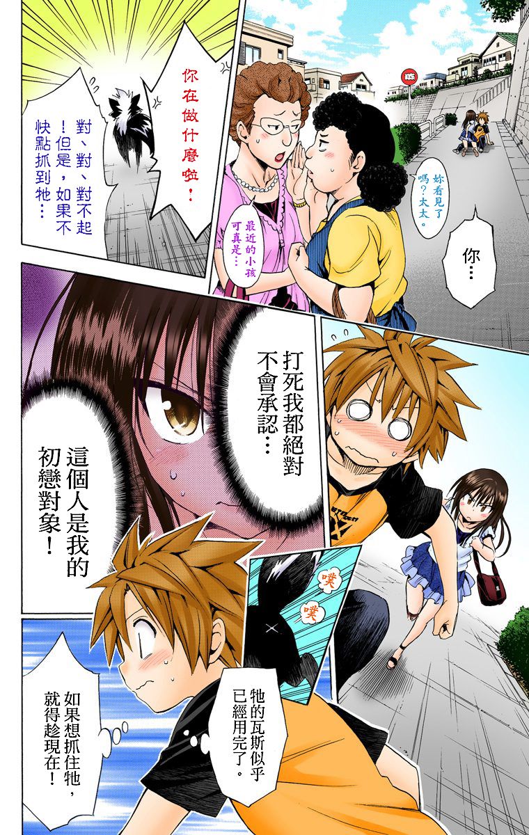 出包王女Darkness第5卷图