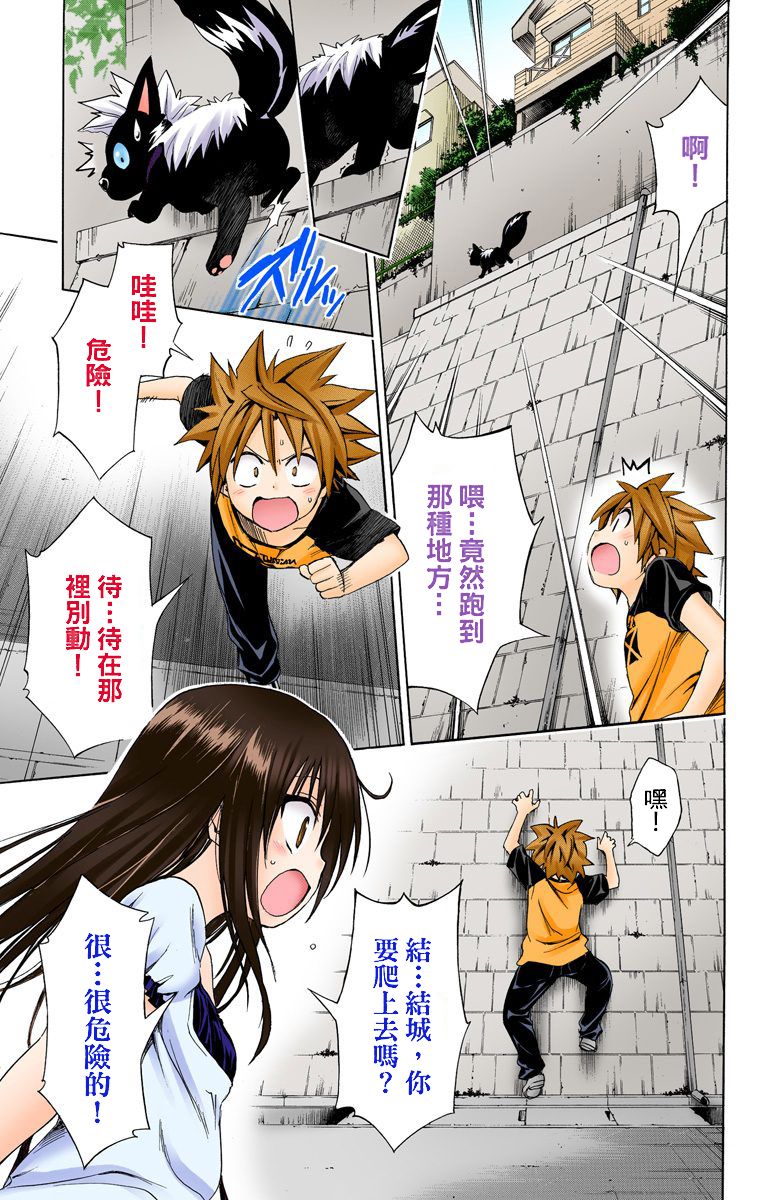 出包王女Darkness第5卷图